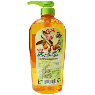 台湾正品无患子沐浴乳清爽控油