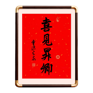 骏图天泽新年历相框挂墙2026挂历40*70装裱画框书法裱框日历摆台