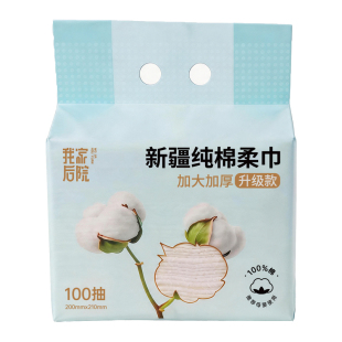 新疆棉柔巾100%纯棉一次性洗脸巾壁挂式加大加厚悬挂式全棉柔巾