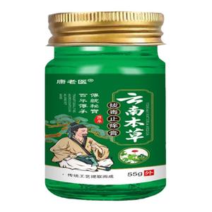 云南本草拔毒止痒膏皮肤止痒草本乳膏