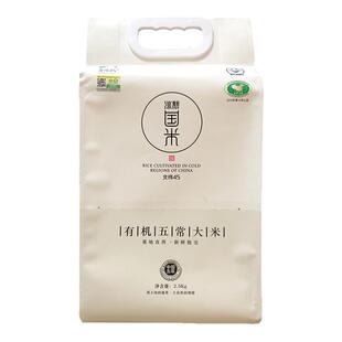 【黑龙江】泰来县 冰耕国米 有机五常大米(鹰标)5kg 真空装