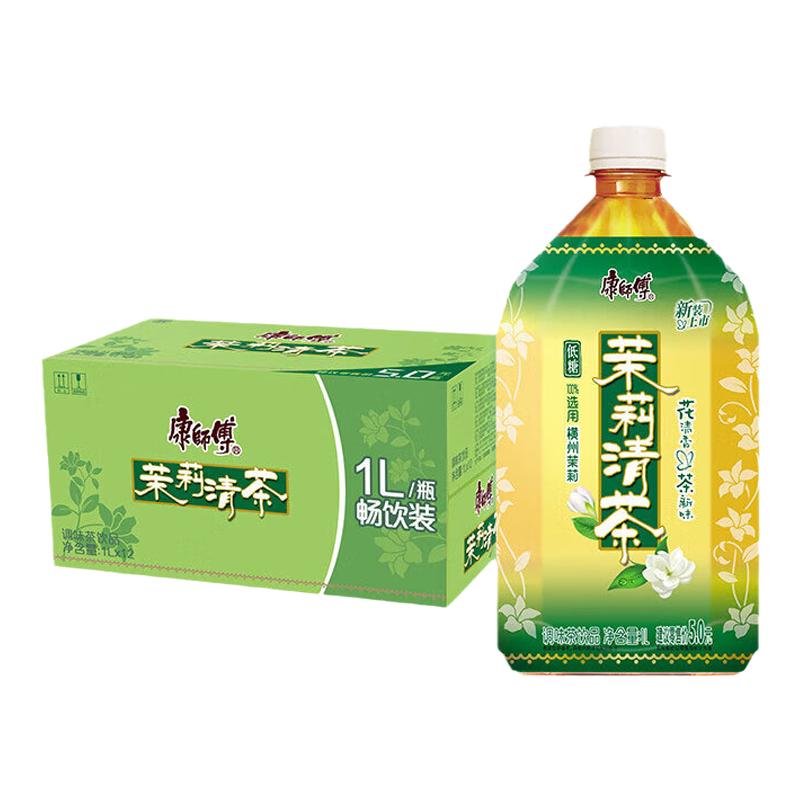 茉莉清茶茉莉味饮料饮品大瓶畅饮
