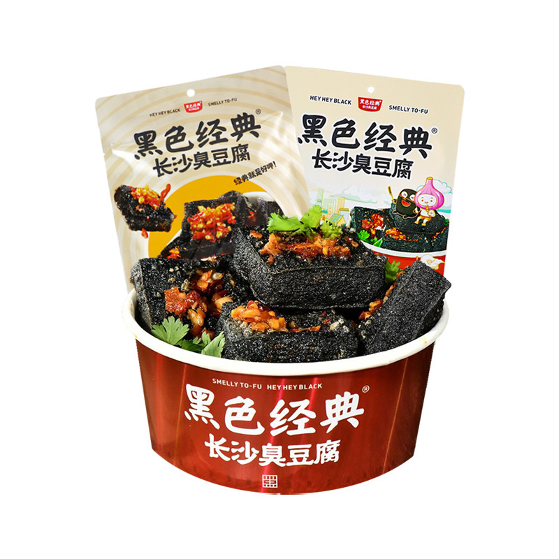 黑色经典长沙臭豆腐湖南特产开袋即食经典豆干油炸臭干子追剧零食
