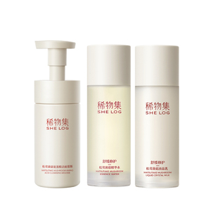 【立即抢购】稀物集松茸菌菇水乳套装保湿补水舒缓化妆品护肤品