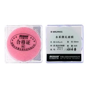 水系MCE微孔滤膜0.22/0.45um有机尼龙PTFE/PVDF亲水疏水过滤膜