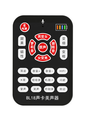 京磊手机电脑实时语音通话变声器