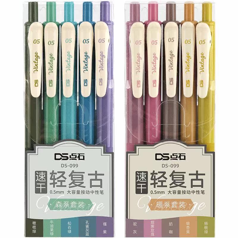 点石制笔复古色彩色中性笔0.5速干墨手帐笔记开学必备文具办公手账老师练字笔子弹头创意签字大容量旗舰店099