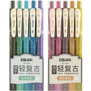 点石制笔复古色彩色中性笔0.5速干墨手帐笔记开学必备文具办公手账老师练字笔子弹头创意签字大容量旗舰店099
