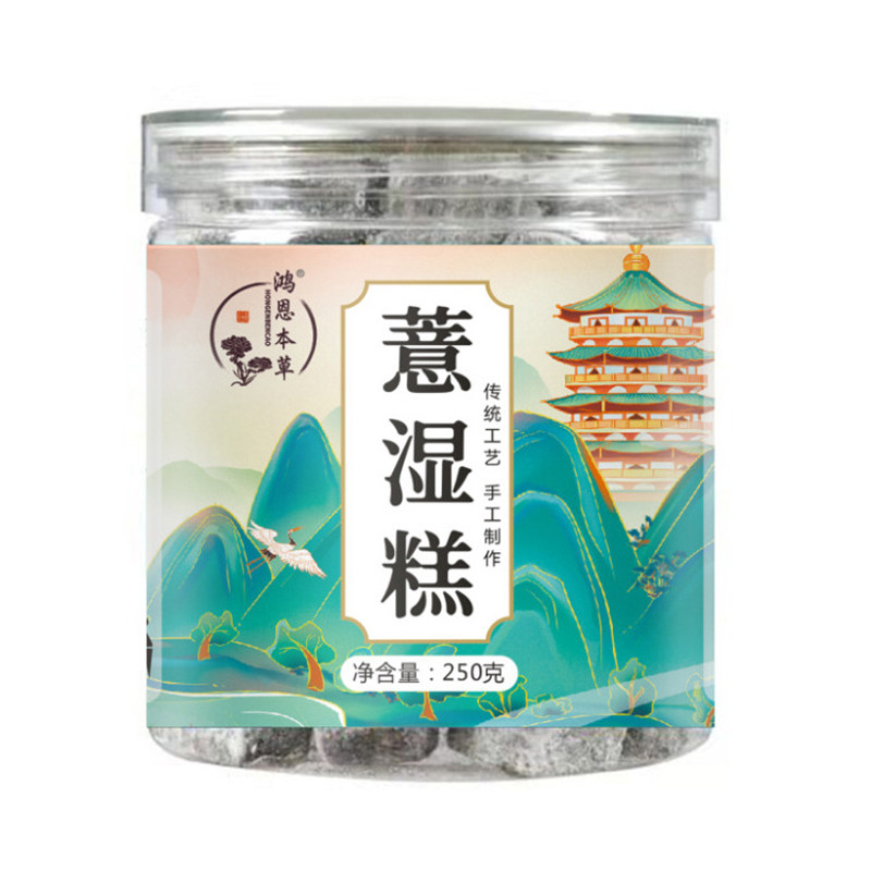 薏湿糕薏苡仁赤小豆茯苓山药芡实黑豆红豆黑芝麻养生糕鸿恩本草