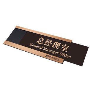 金属可更换抽拉办公室门牌指示牌标识牌标示牌标志牌告示牌门贴总经理会议室财务部总监董事长门牌可替换牌子