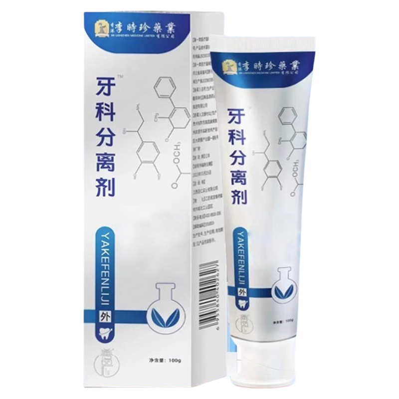 【官方正品】李时珍牙科牙齿分离剂萎缩松动牙龈护牙肿痛正牌
