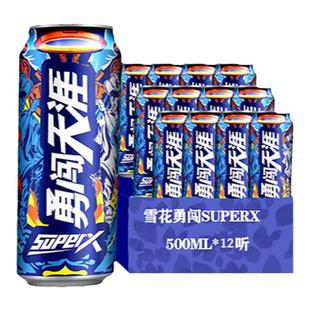 雪花啤酒超级勇闯天涯SuperX8度500ml*12听
