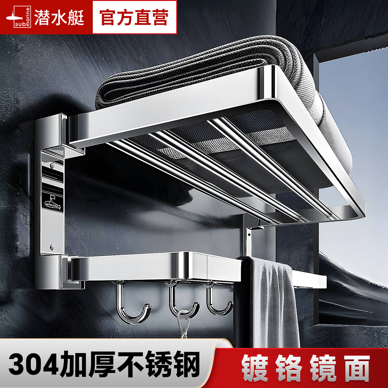 潜水艇不锈钢毛巾架免打孔浴室置物架卫生间可折叠一体浴巾架套装