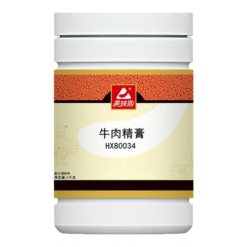 美味匙牛肉精膏牛肉膏牛肉香精食用浓香牛膏商用牛肉丸增香调味料