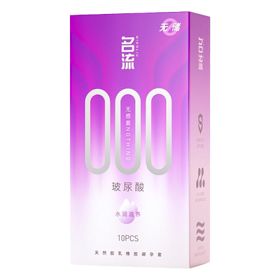 名流无储精囊避孕套超薄玻尿酸001裸入男女用情趣T官方旗舰店正品