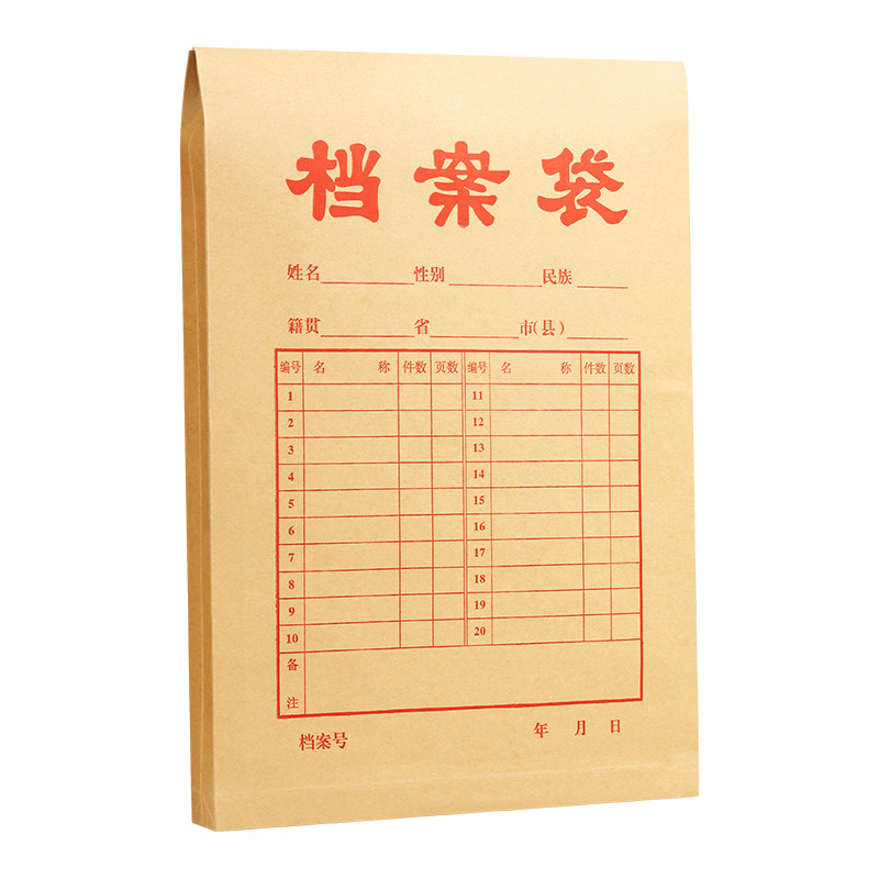 晨光文件袋档案袋牛皮纸加厚纸质a4大号文件夹学生试卷收纳袋办公用品资料册文件包加大容量卷宗档案袋子批发