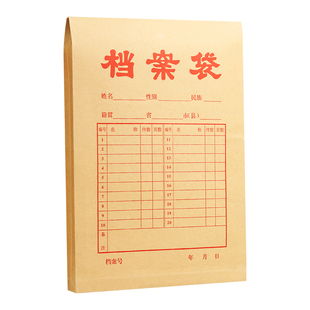 晨光文件袋档案袋牛皮纸加厚纸质a4大号文件夹学生试卷收纳袋办公用品资料册文件包加大容量卷宗档案袋子批发