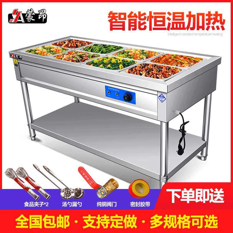 立式售饭台特厚工程款电加热保温售饭台不锈钢暖汤池保温炉快餐车,厨房电器,保温台/快餐台/售饭台/热餐机,淘宝优惠券,粉丝福利购,淘宝优惠卷