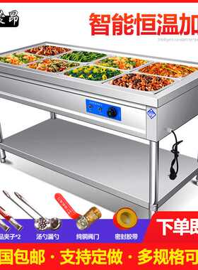 立式售饭台特厚工程款电加热保温售饭台不锈钢暖汤池保温炉快餐车