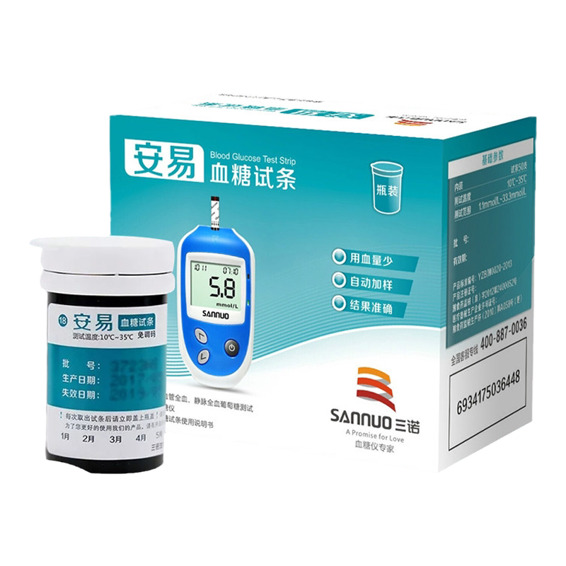 三诺安诺心安易血糖试纸条血糖测血糖用品