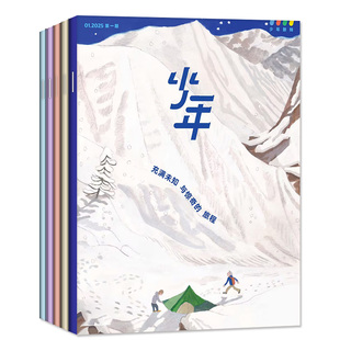 三联少年新知杂志2026年1月新【全年/半年订阅/2025年3-12月】三联生活周刊青少年万物好奇号原创大语文知识画报人文思维启蒙过刊