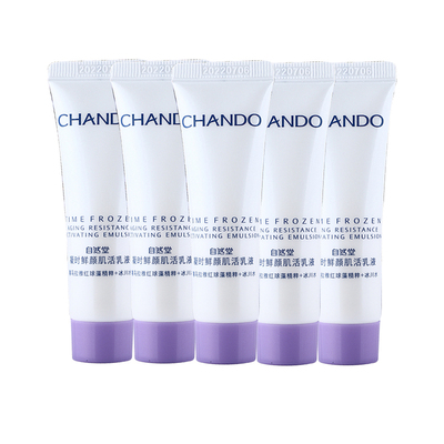 自然堂凝时乳液小样紧致抗皱淡纹