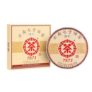中茶普洱茶 云南七子饼经典7571普洱熟茶饼小饼150g盒装 中粮茶叶
