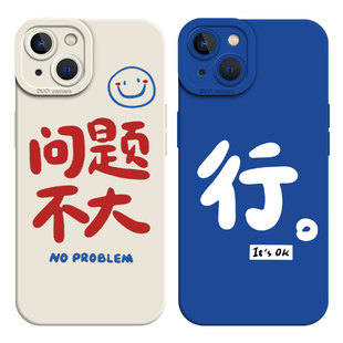问题不大适用华为nova12手机壳14新款13/pura70/80/mate60pro荣耀500/400情绪200稳定11行50/40/300/15/9/8/7