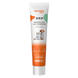 拜达尔猫咪狗狗营养膏宠物专用营养补充剂益生菌肠胃美毛发腮