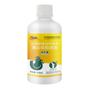 牧德旺滑支康蒲公英粗提液鸡鸭鹅通用跛行护关节饲料原料