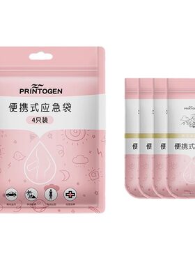 【女用尿袋】应急尿袋高速堵车