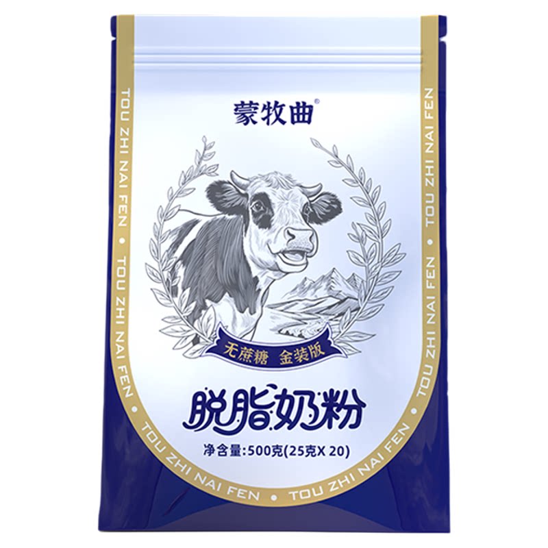 脱脂牛奶粉500g独立小包装内蒙古高钙高蛋白女生小孩老人生牛乳奶