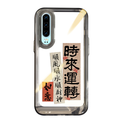 适用华为p30手机壳硅胶防摔简约