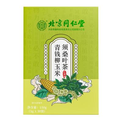 快速利水消肿！玉米须茶买2发3！