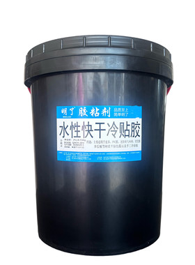 水性快干冷贴手工贴PVC木皮皮革