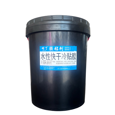 水性快干冷贴手工贴PVC木皮皮革