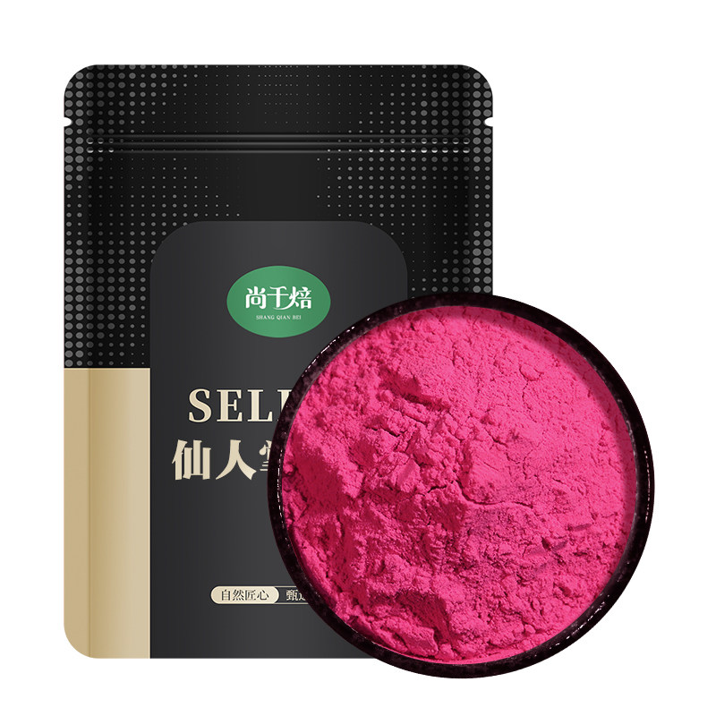 仙人掌果粉1kg商用烘焙蛋糕冲饮