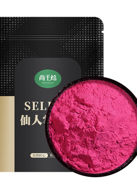 仙人掌果粉1kg商用烘焙蛋糕冲饮