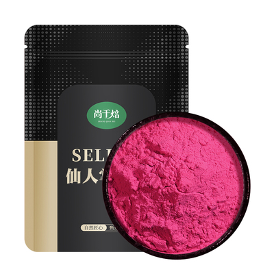 仙人掌果粉1kg商用烘焙蛋糕冲饮