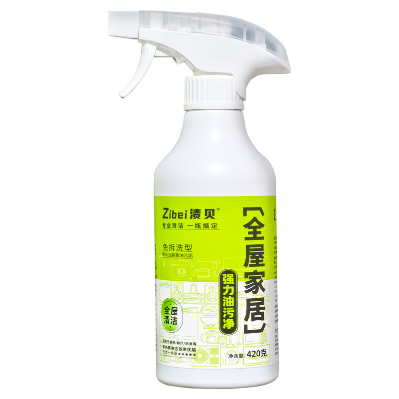 直播同款8瓶渍贝油污净强力去油
