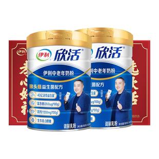 伊利欣活中老年高钙奶粉成人老年人富硒益生菌营养牛奶礼盒装送礼