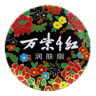 万紫千红润肤脂雪花膏护手霜缓干冻裂滋润保湿香脂面霜老牌护肤品