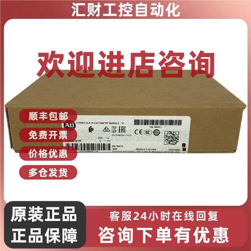 议价1756-EN2TR接口模块罗克韦尔Allen-Bradley全新1756EN2TR