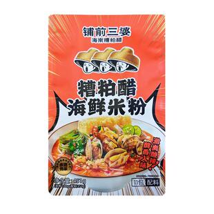 海南特产糟粕醋海鲜米粉451g*3袋铺前三婆海南米粉线海鲜粉酸辣粉