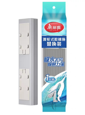 美丽雅28型宽扣滑轮式胶棉拖把头替换头灰色海绵头配件HC013421
