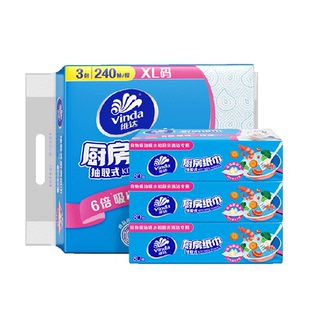维达厨房专用抽纸80抽3包吸油吸水抽取厨房纸新旧交替
