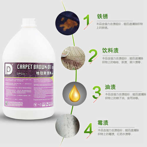 地毯除渍剂强力去污酒店专用保洁清洁液布艺沙发清洁液商用地毯水