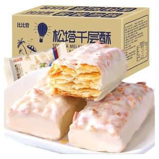松塔千层酥饼干早餐单独小包装办公室解馋小零食休闲食品小吃批发