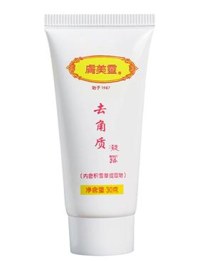 肤美灵去角质死皮凝露啫喱洁面膏