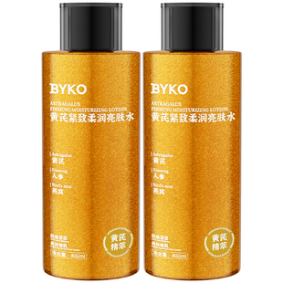 黄芪精华爽肤水去黄提亮紧致抗皱抗衰老补水保湿敷面霜女官方正品